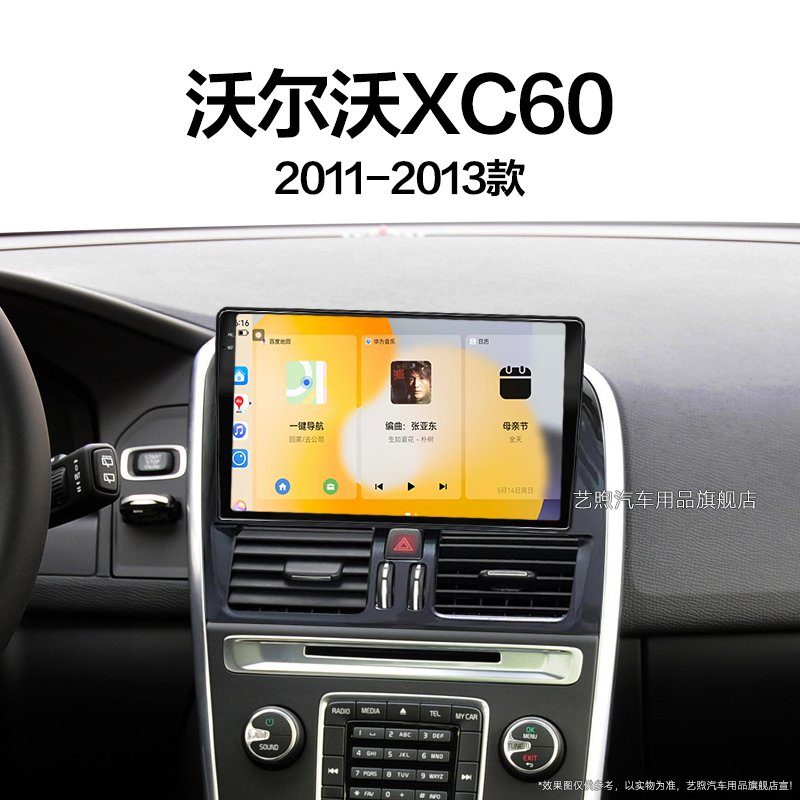 11/12/13老款沃尔沃XC60专用carplay北斗GPS雷达中控显示大屏导航
