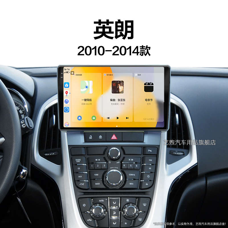 10/11/12老款别克英朗专用XT/GTcarplay液晶中控显示大屏幕导航仪