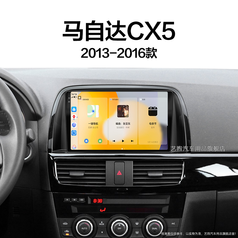 13/14/15/16老款马自达CX5专用一体机原厂改装中控显示大屏幕导航