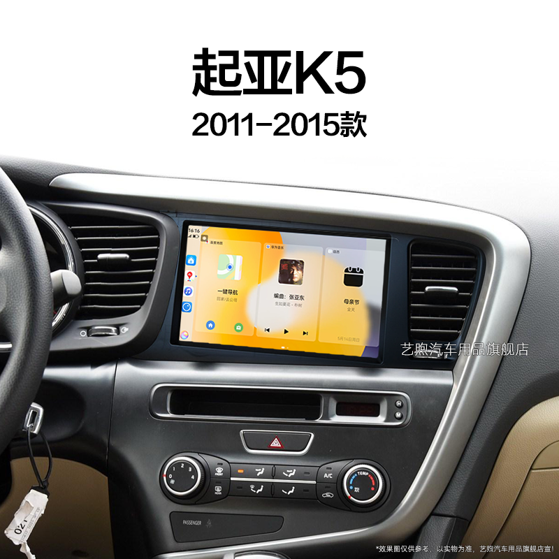 11/12/13老款起亚K5专用无线carplay改装一体机中控显示大屏导航