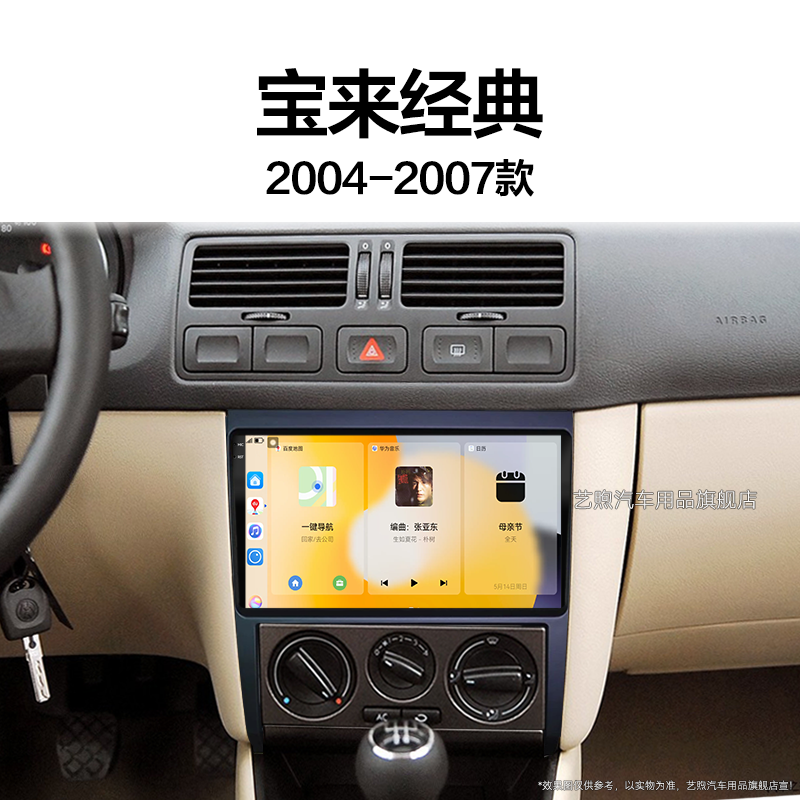 06/07老款大众宝来经典专用carplay改装多媒体中控显示大屏导航仪