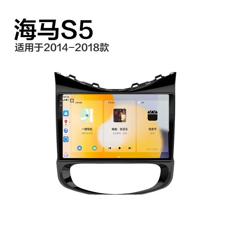 中控大屏智能车机导航