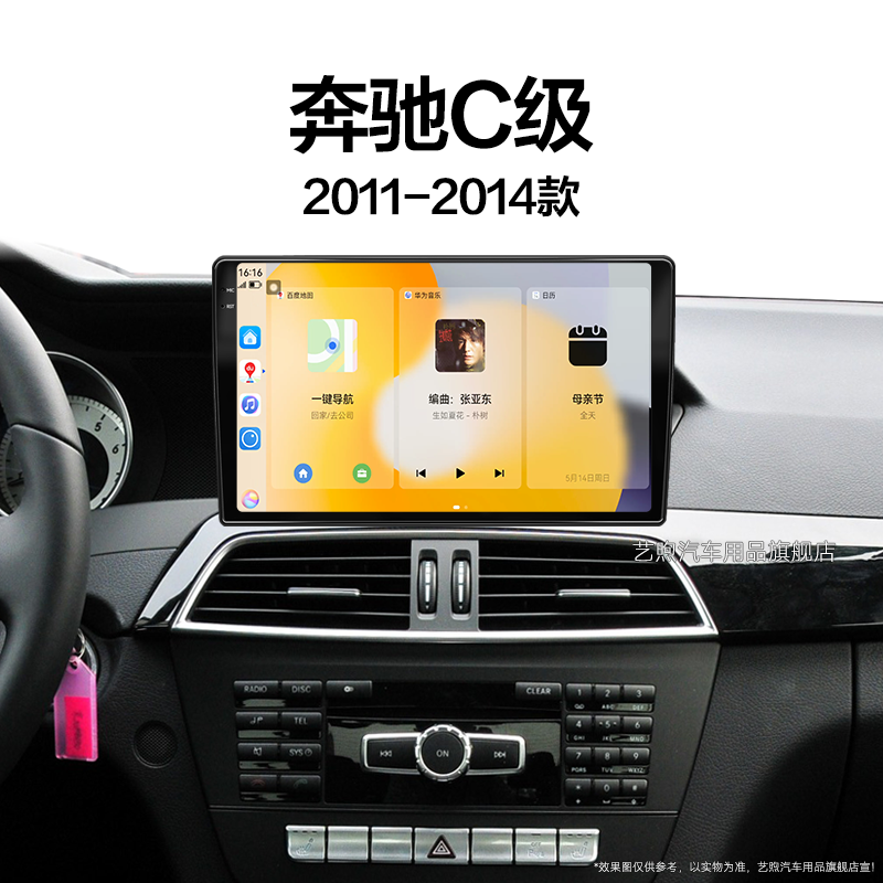 13/14老款奔驰C级专用C180/200/260/300360全景中控显示大屏导航
