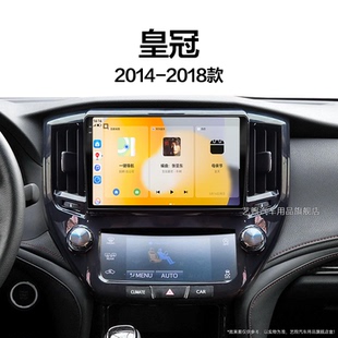 16老款 豐田皇冠專用十四代carplay液晶中控顯示大屏導航儀