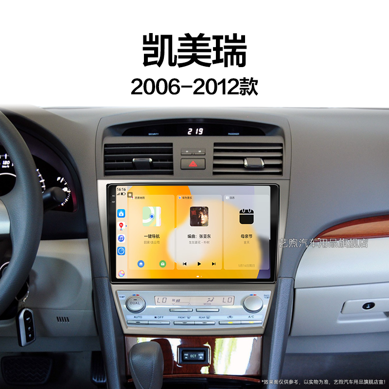 06/07/08/09老款丰田凯美瑞专用经典6代多媒体中控显示大屏幕导航