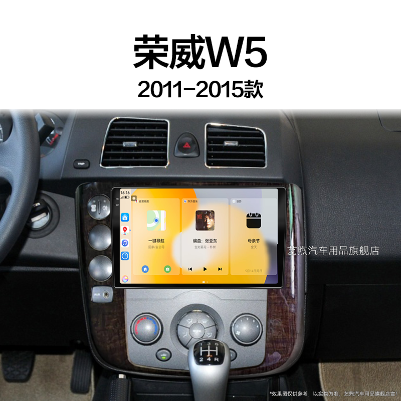 11/12/13老款荣威W5专用原厂改装液晶安卓智能中控显示大屏幕导航