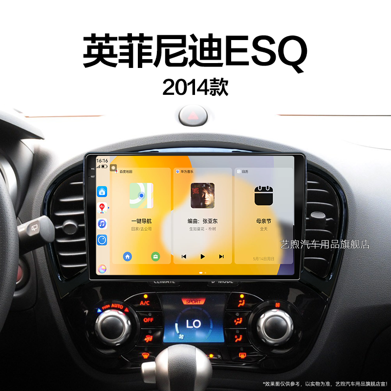 14老款英菲尼迪ESQ专用JUKE升级360全景北斗GPS中控显示大屏导航