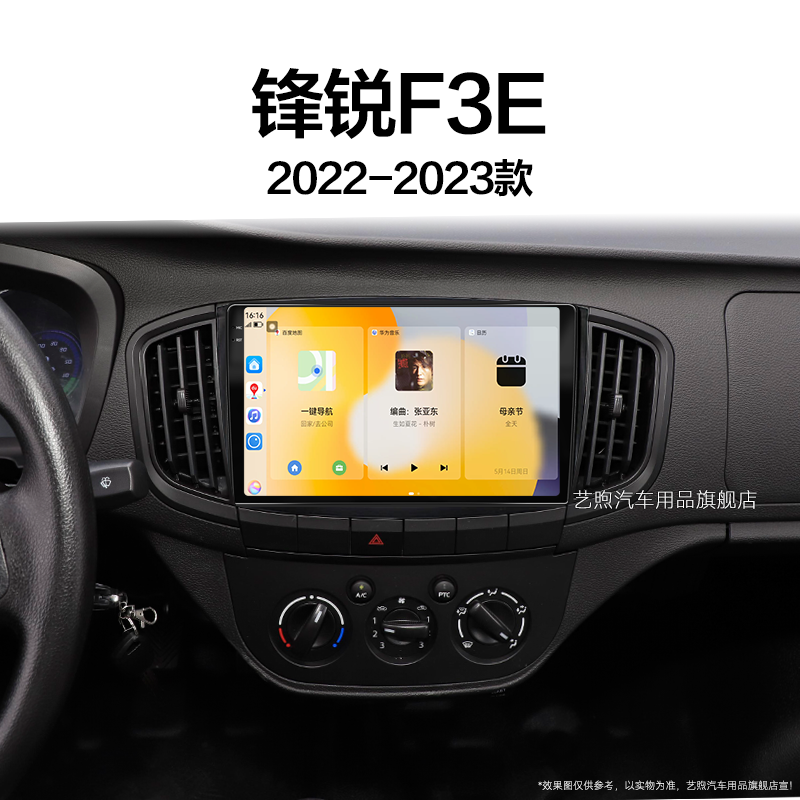 22/23新款吉利远程锋锐F3E专用微卡升级360全景中控显示大屏导航