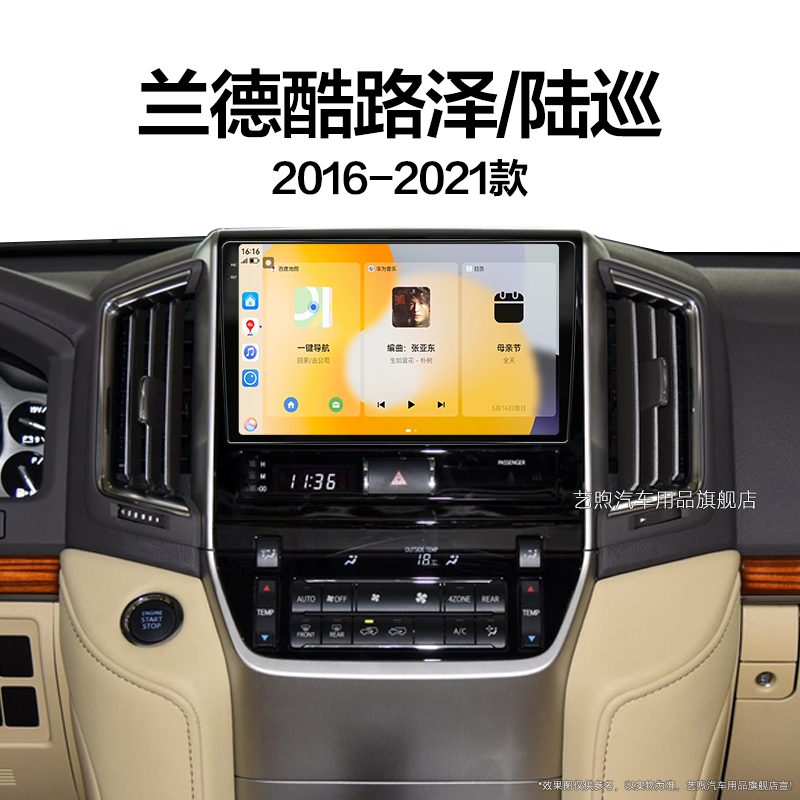 19/20/21新款丰田兰德酷路泽专用LC200一体机中控显示大屏幕导航