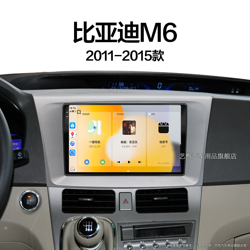 11/12/13老款比亚迪M6专用雷达安卓智能倒车影像中控显示大屏导航