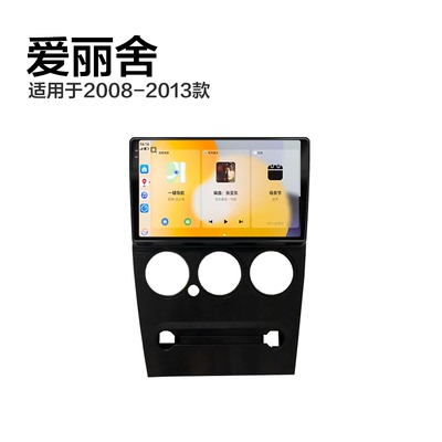 适用08-13老款雪铁龙爱丽舍carplay一体机多媒体中控显示大屏导航