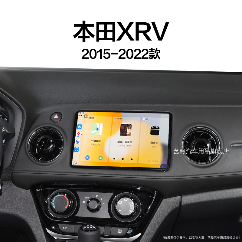 15/16/17/18新款本田XRV专用360全景安卓智能中控显示大屏幕导航