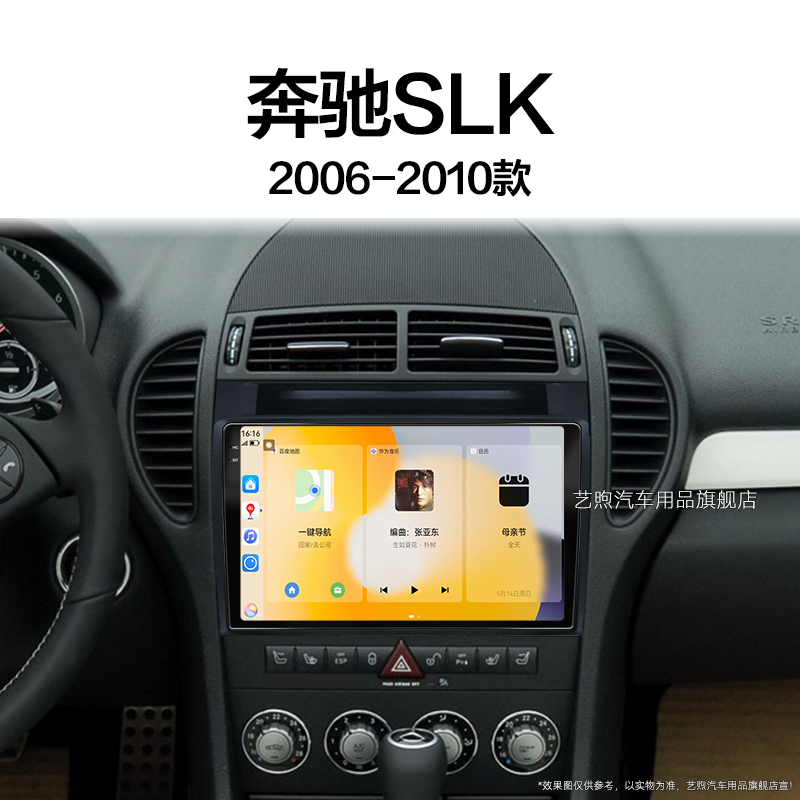 06/07/08老款奔驰SLK专用200/280/300车载影音中控显示大屏导航仪