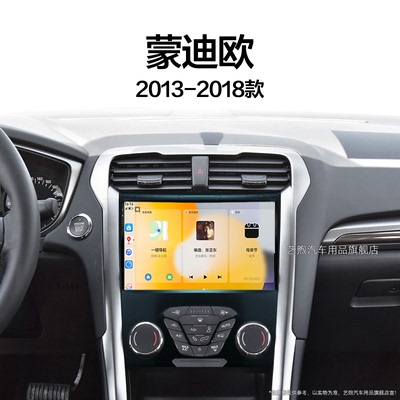 16/17/18年老款福特蒙迪欧专用多媒体carplay中控显示大屏幕导航