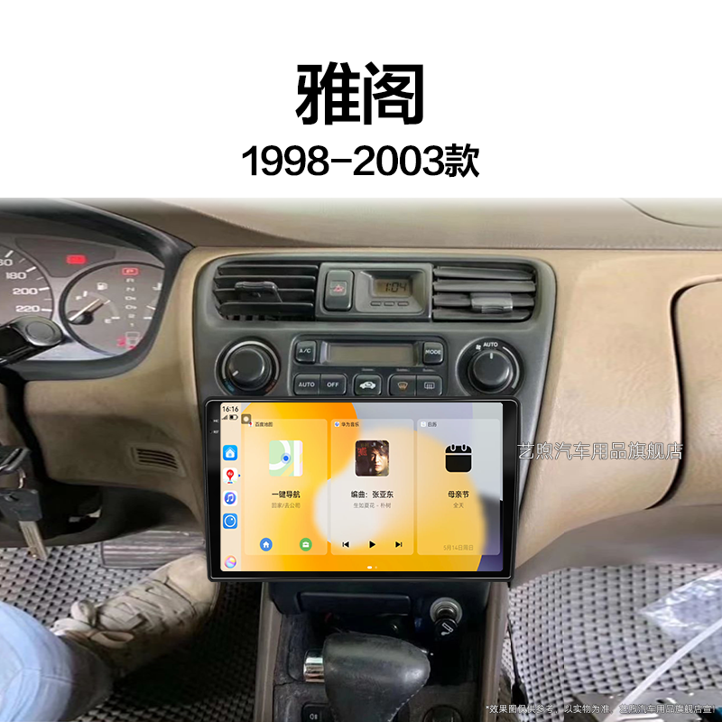 01/02/03年老款本田雅阁专用六代CG5北斗GPS雷达中控显示大屏导航