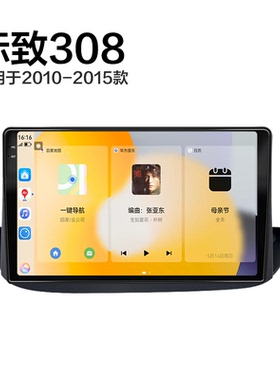 适用10-15老款标致308SW倒车影像一体机360全景中控显示大屏导航