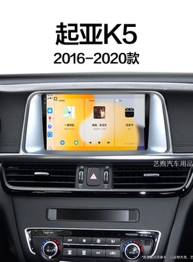 19/20年老款起亚K5专用PRO360全景北斗GPS一体机中控显示大屏导航