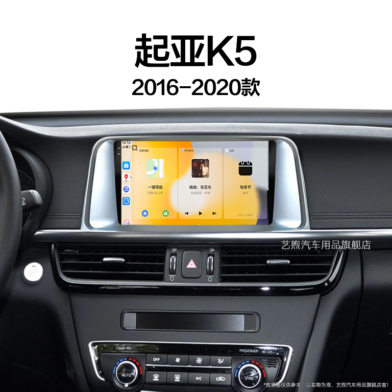 19/20年老款起亚K5专用PRO倒车影像carplay改装中控显示大屏导航