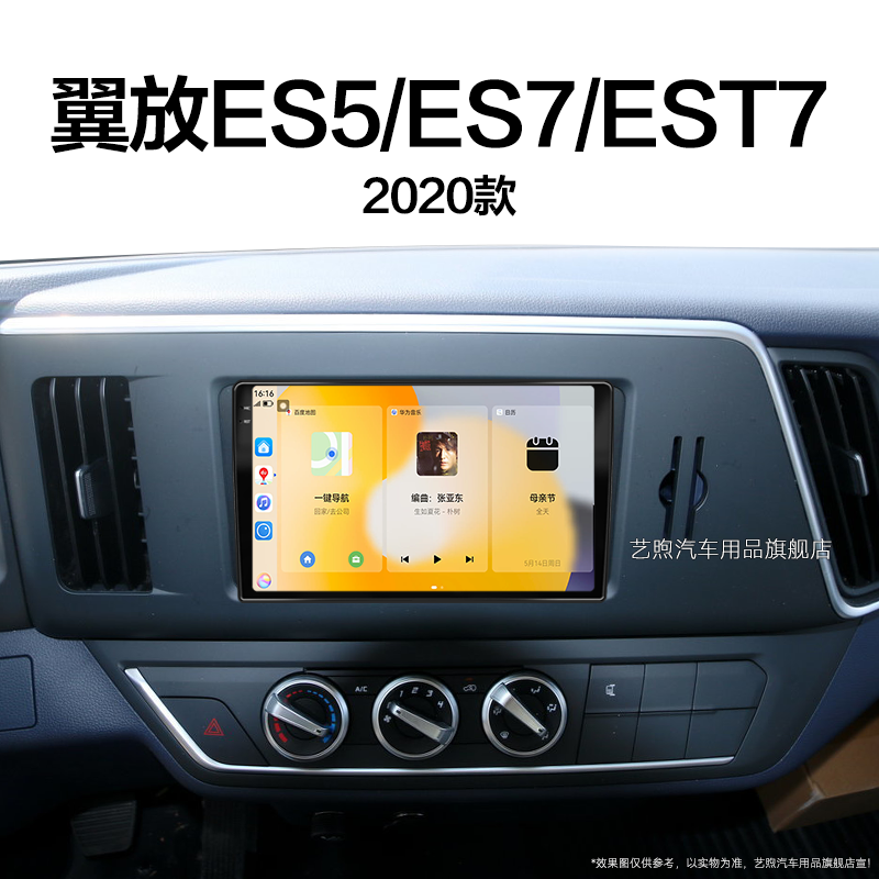 20老款五十铃翼放ES5/ES7/EST7专用360全景升级中控显示大屏导航