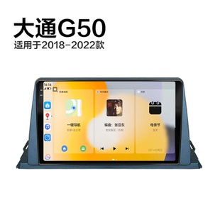 360全景中控显示大屏导航 上汽大通G50专用液晶原厂改装 22新款