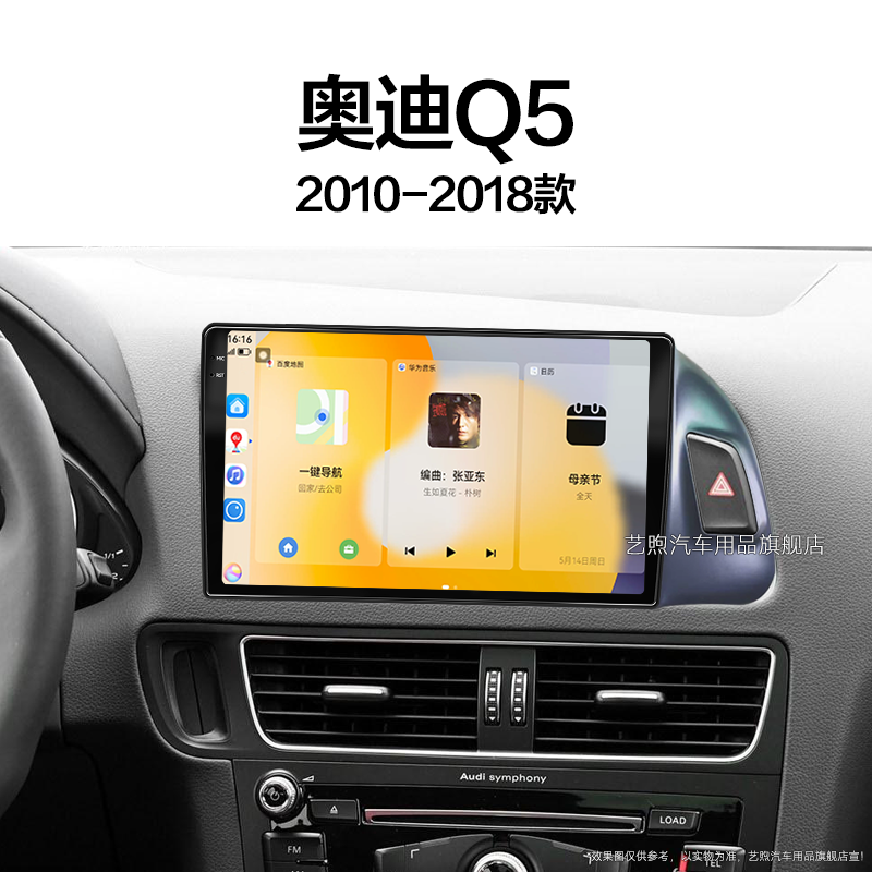 10/11/12/13/14老款奥迪Q5专用改装北斗GPS雷达中控显示大屏导航