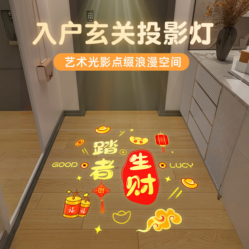 玄关投影灯门口走廊过道感应筒灯氛围定制图案高级感欢迎回家射灯