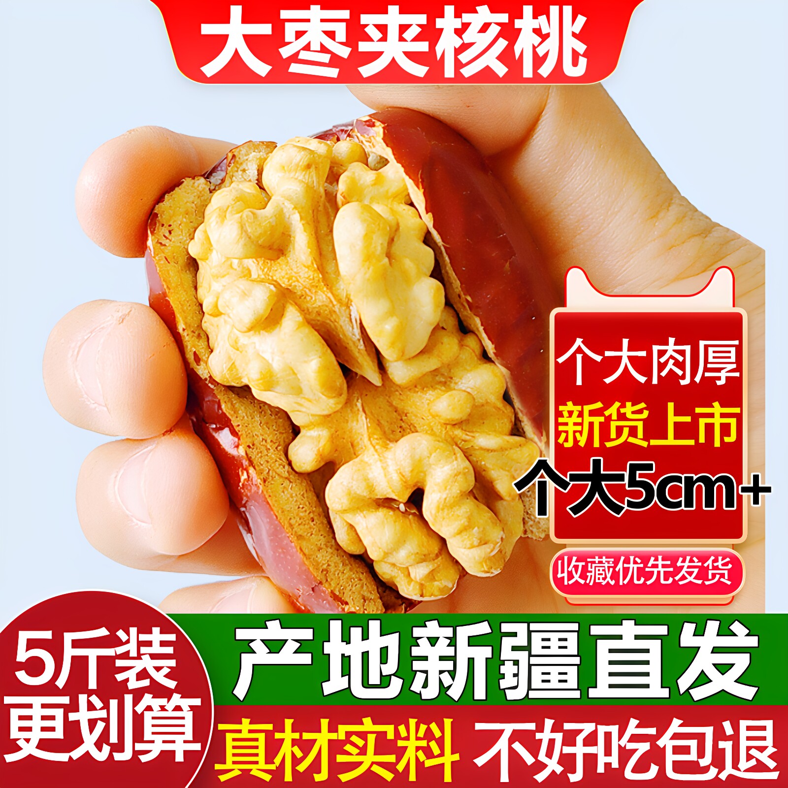 新疆枣夹核桃加葡萄干孕妇零食正宗特产红枣核桃仁夹心大枣礼盒装