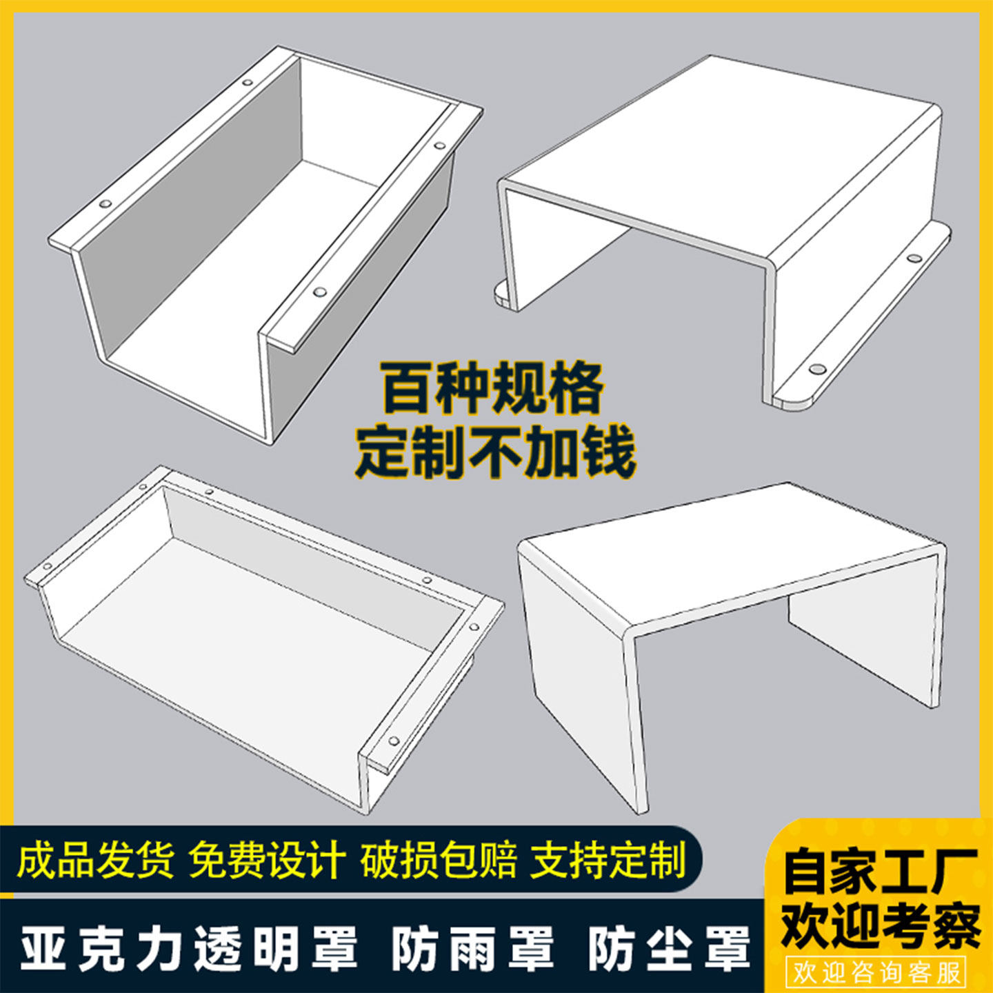 高透亚克力罩源头工厂定制图片