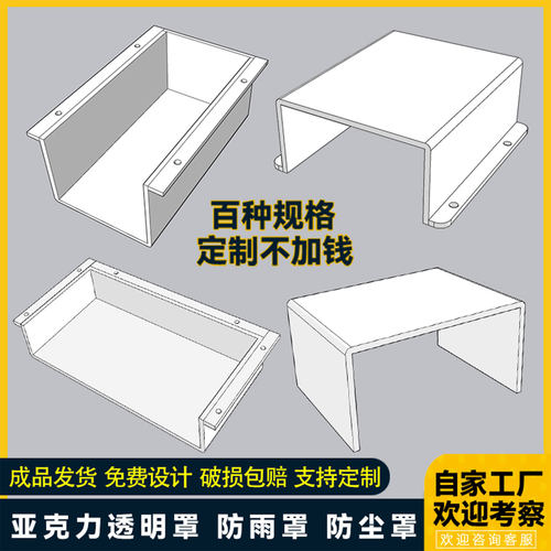 高透亚克力罩源头工厂定制