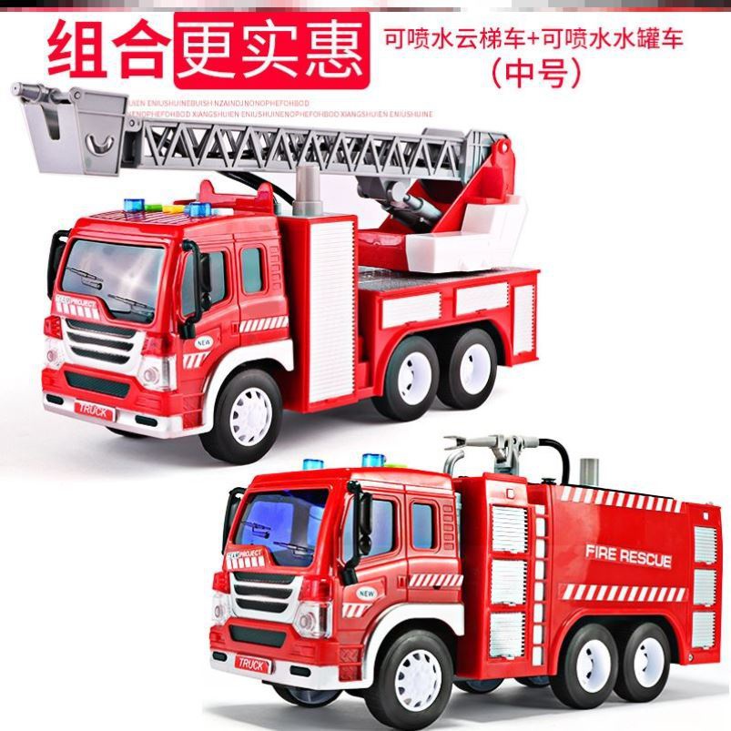 消房车玩具y大号消防车男孩升降儿童套装组合小汽车