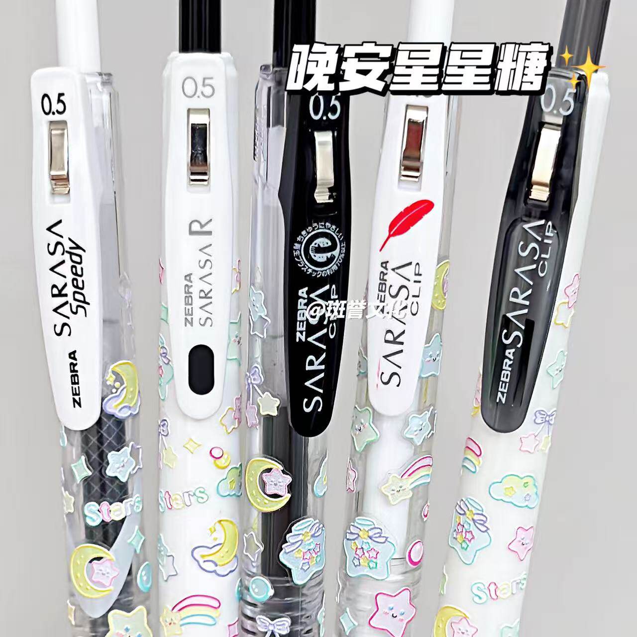 日本ZEBRA斑马JJ15中性笔睡眠星星糖DIY限定日系卡通ins考试刷题