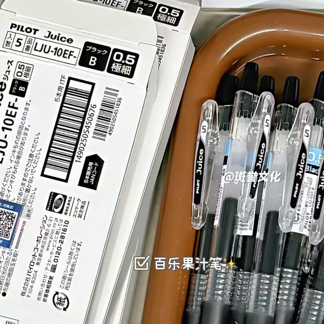 日本PILOT百乐笔Juice果汁笔10EF