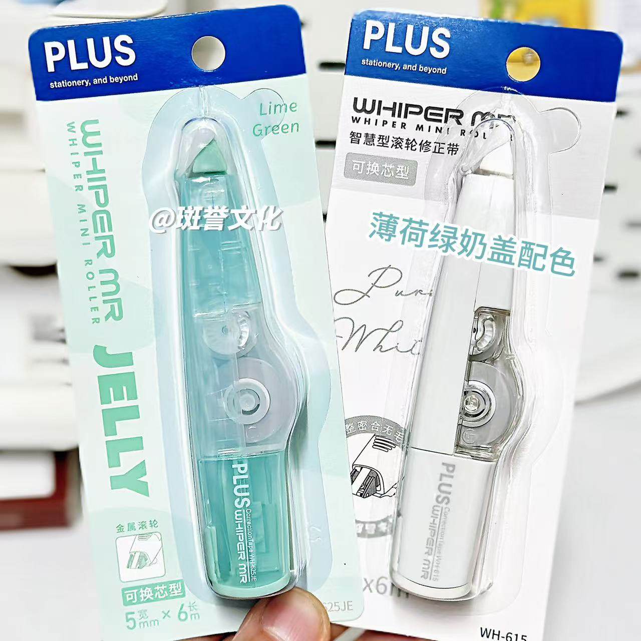 日本plus普乐士修正带紫色限定