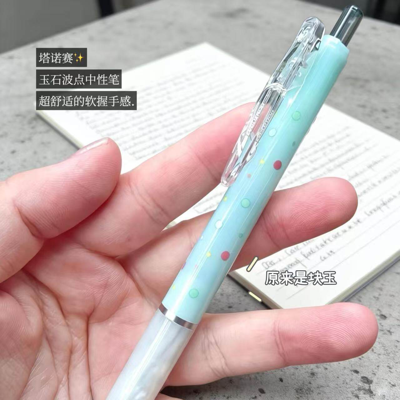 TANOOCI塔诺塞玉石波点限定软握柔光中性笔0.5按动日系小清新黑笔