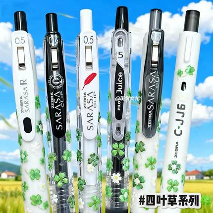 日本ZEBRA斑马中性笔四叶草DIY限定小清新ins按动考试刷题日系0.5