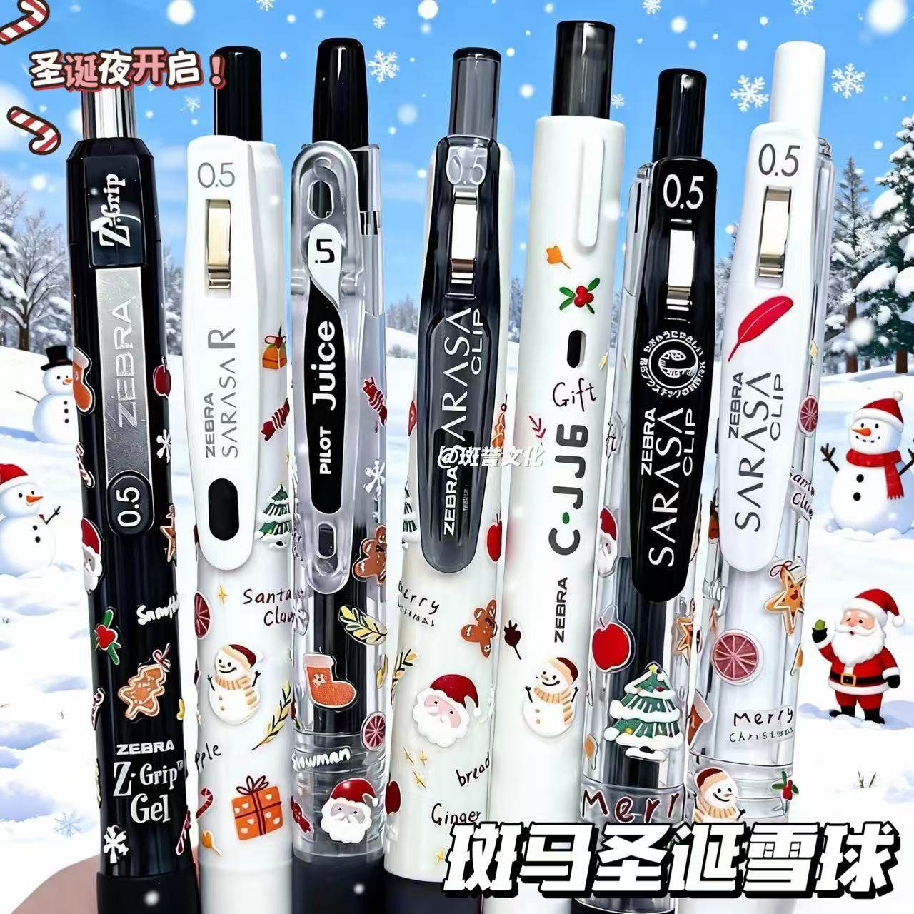 日本ZEBRA斑马中性笔套装DIY限定圣诞雪球可爱ins学生考试刷题0.5