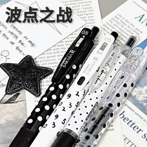 【波点封神】日本百乐斑马笔三菱波点笔日系ins风中性笔套装考试