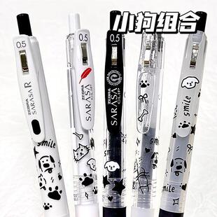 日本zebra斑马笔小狗限定中性笔可爱ins风少女心刷题笔黑笔考试用