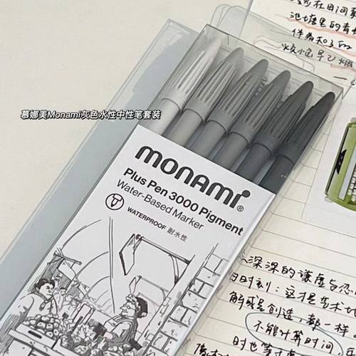 韩国Monami/慕那美水性笔黑笔