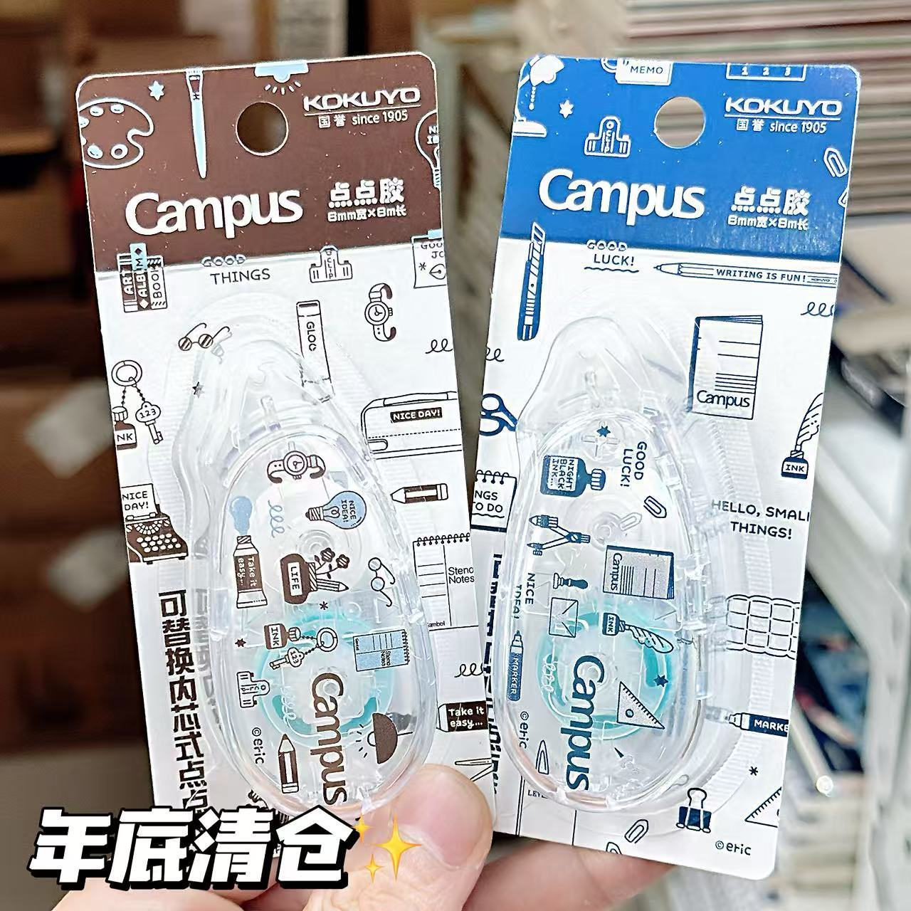 KOKUYO国誉点点胶双面胶