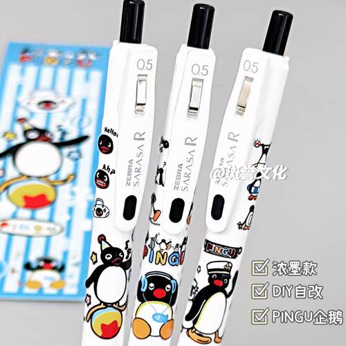 ZEBRA斑马笔JJ29按动中性笔