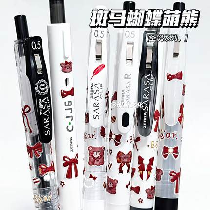 日本ZEBRA斑马中性笔蝴蝶萌熊DIY限定可爱日系ins学生考试刷题