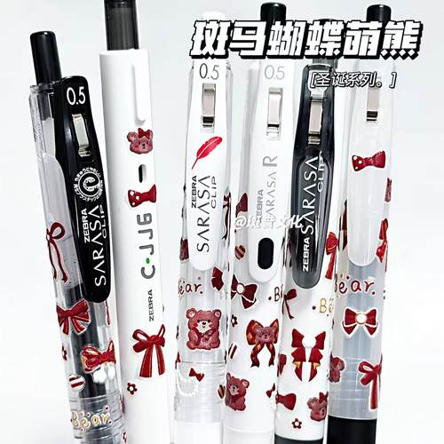 ZEBRA斑马中性笔蝴蝶萌熊DIY限定