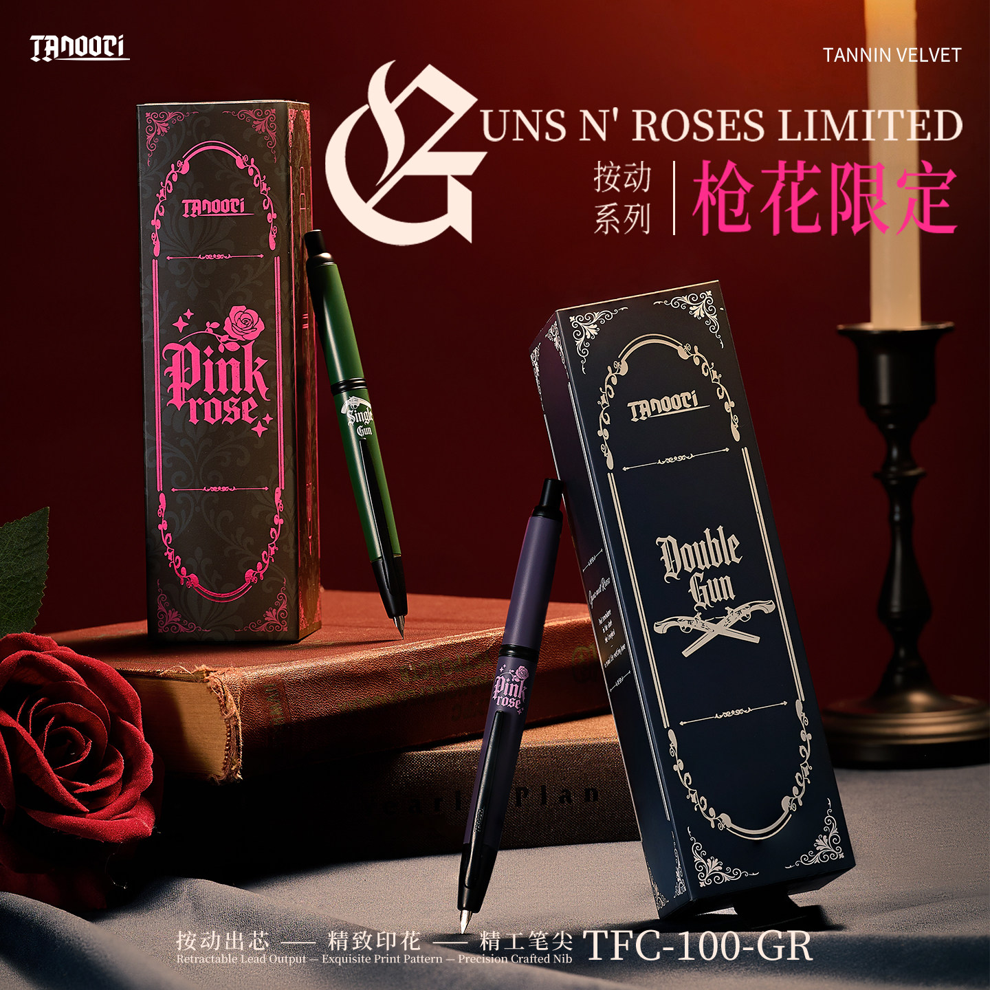 塔诺塞枪花限定按动签字钢笔