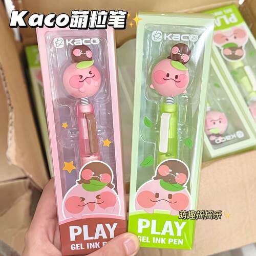 KACO乐源珠珠限定小胖笔中性笔