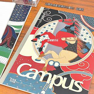 日本kokuyo国誉2026马年限定B5学生用笔记本胶装本可平摊送礼收藏