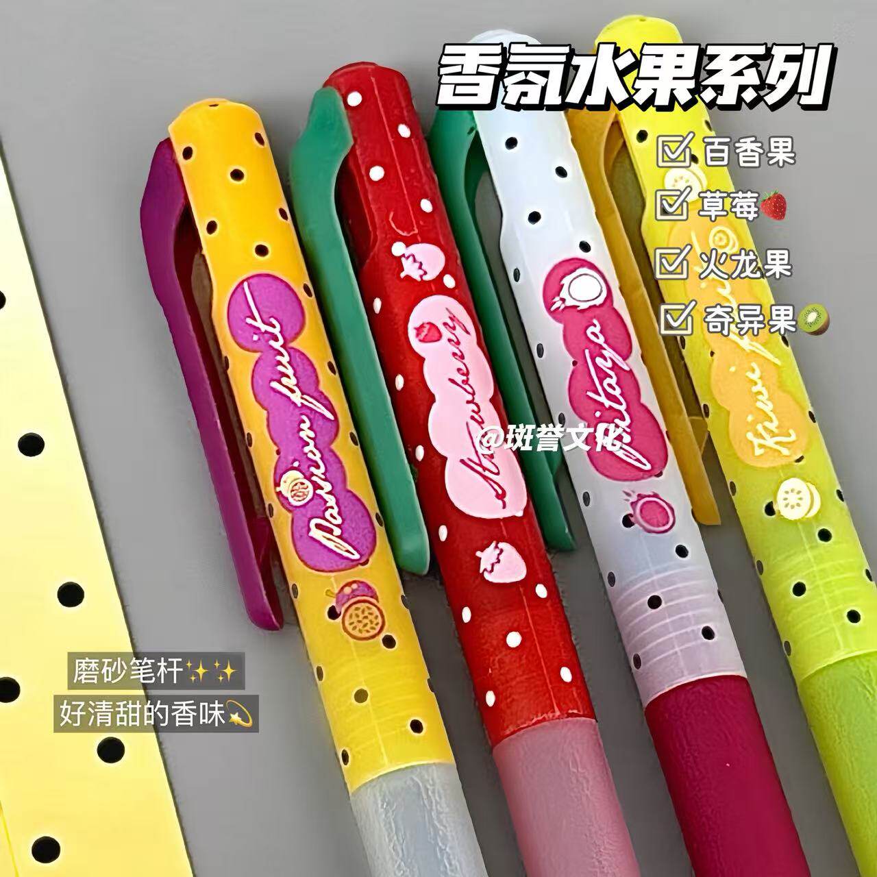 TANOOCI塔诺塞波点水果限定香味黑色中性笔ins草莓奇异果香