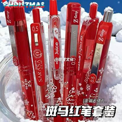 日本ZEBRA斑马红笔圣诞雪花天使礼金限定套装教师批改红色笔记用
