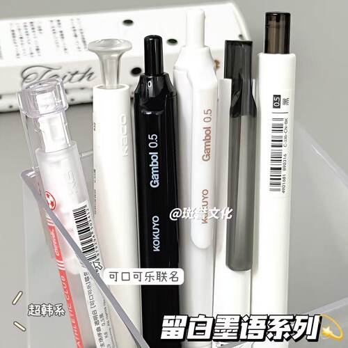 国誉黑白韩系ins考试用中性笔