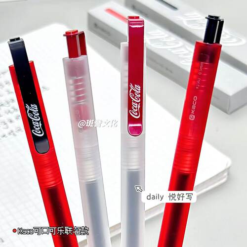 Kaco可口可乐联名中性笔